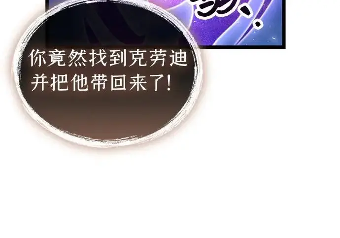 漫画《隐瞒黑历史的玩家》第116话第214张图