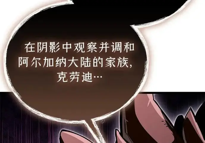 漫画《隐瞒黑历史的玩家》第116话第217张图