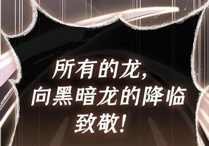 漫画《隐瞒黑历史的玩家》第116话第224张图