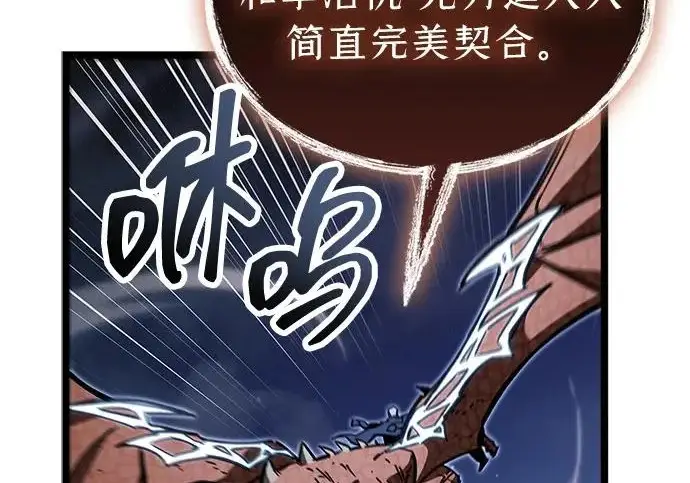 漫画《隐瞒黑历史的玩家》第116话第231张图