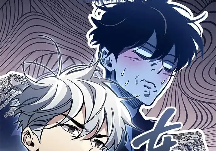 漫画《隐瞒黑历史的玩家》第116话第235张图