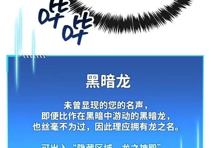 漫画《隐瞒黑历史的玩家》第116话第239张图