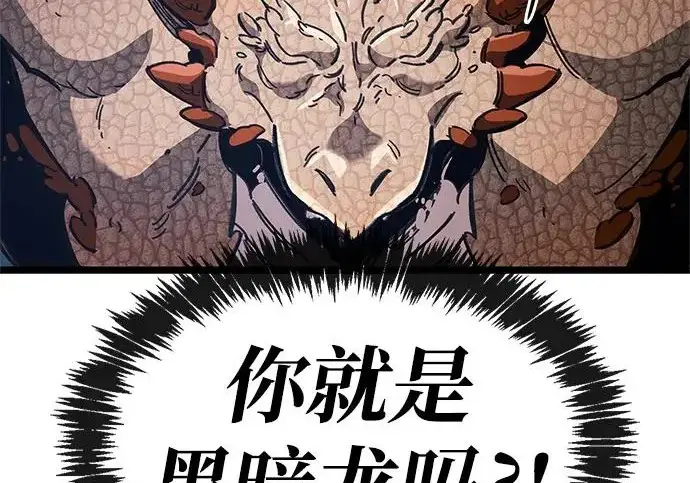 漫画《隐瞒黑历史的玩家》第116话第251张图