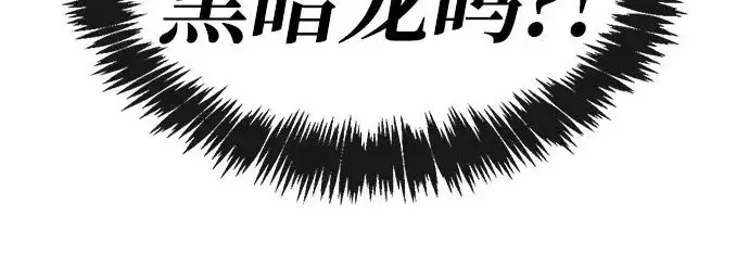漫画《隐瞒黑历史的玩家》第116话第252张图