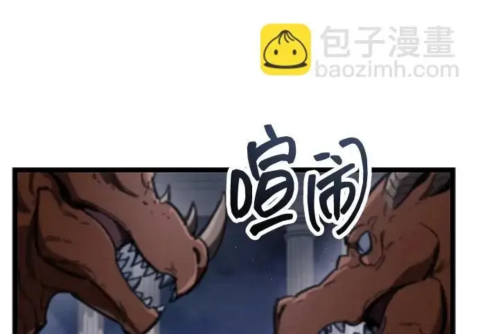 漫画《隐瞒黑历史的玩家》第116话第253张图