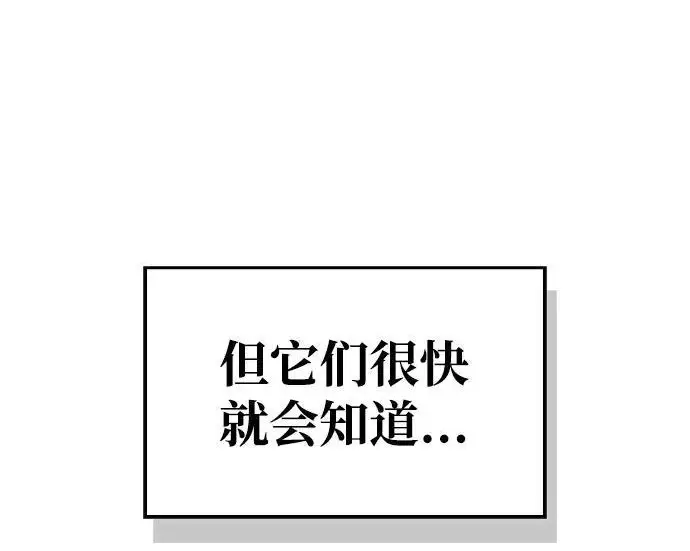 漫画《隐瞒黑历史的玩家》第116话第256张图