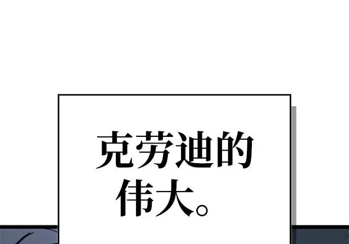 漫画《隐瞒黑历史的玩家》第116话第263张图