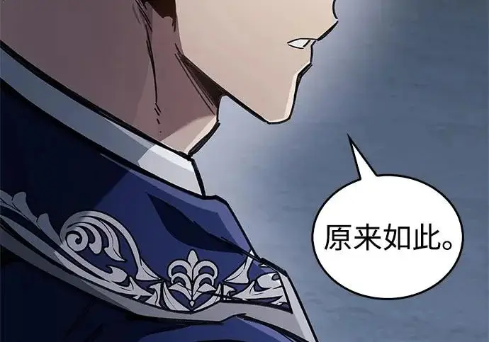 漫画《隐瞒黑历史的玩家》第116话第265张图
