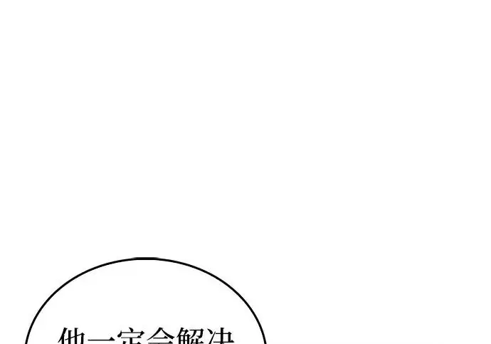 漫画《隐瞒黑历史的玩家》第116话第267张图