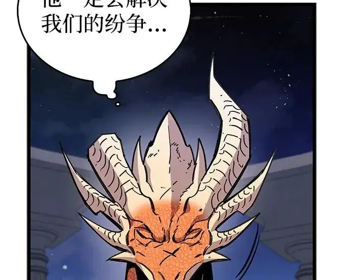 漫画《隐瞒黑历史的玩家》第116话第268张图