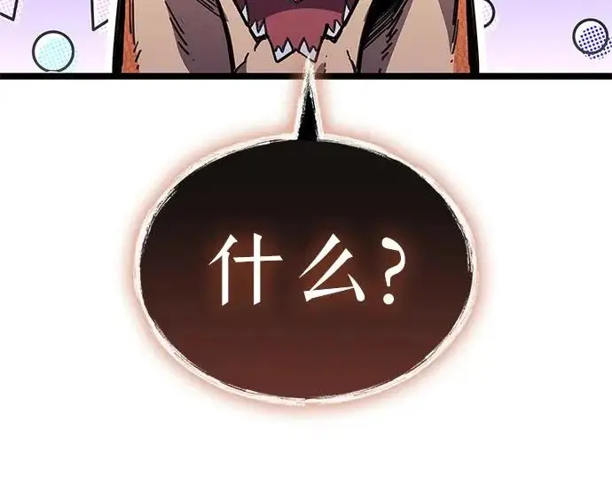 漫画《隐瞒黑历史的玩家》第116话第272张图