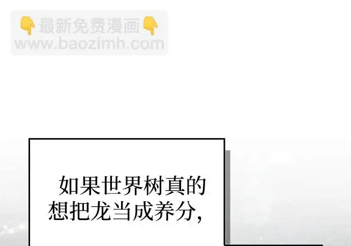 漫画《隐瞒黑历史的玩家》第116话第273张图