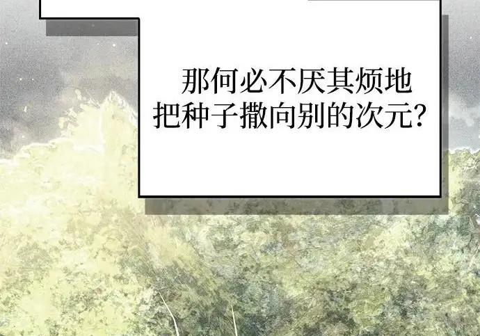 漫画《隐瞒黑历史的玩家》第116话第274张图