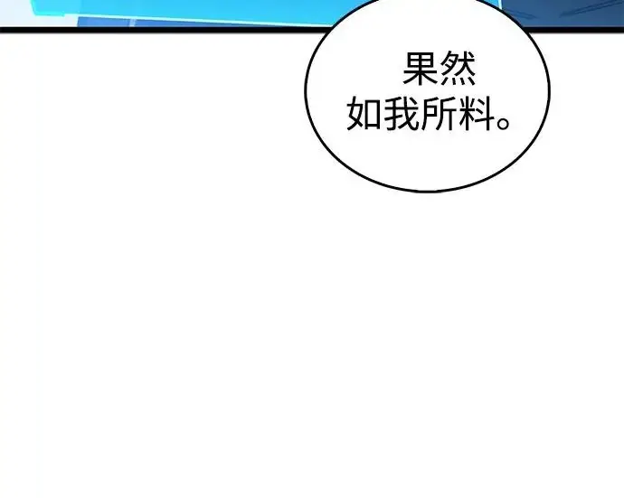 漫画《隐瞒黑历史的玩家》第116话第280张图