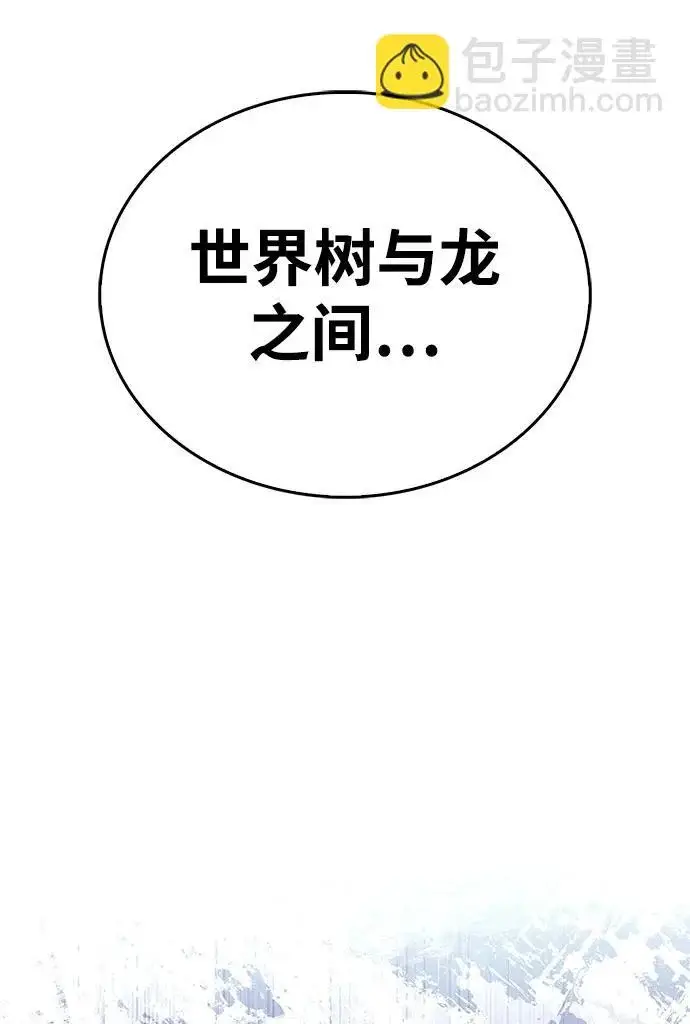 漫画《隐瞒黑历史的玩家》第116话第281张图