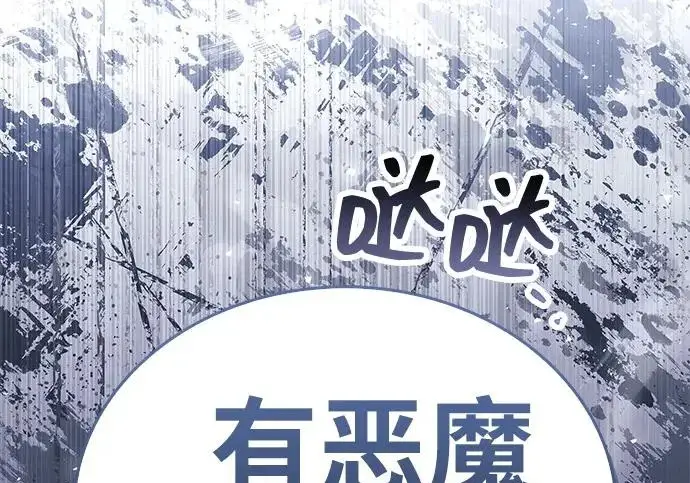 漫画《隐瞒黑历史的玩家》第116话第282张图