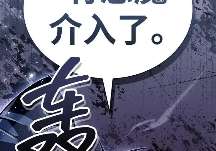 漫画《隐瞒黑历史的玩家》第116话第283张图