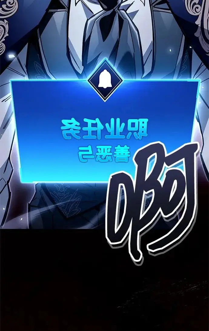 漫画《隐瞒黑历史的玩家》第116话第285张图