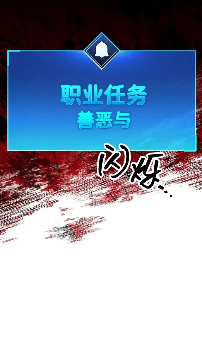 漫画《隐瞒黑历史的玩家》第116话第286张图