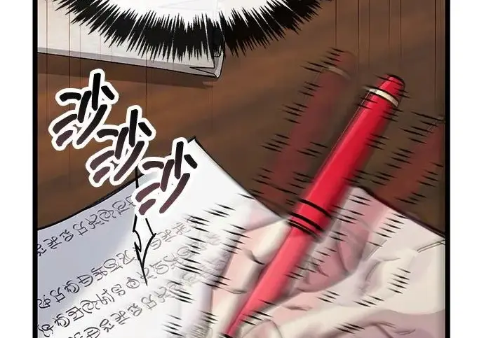 漫画《隐瞒黑历史的玩家》第116话第31张图
