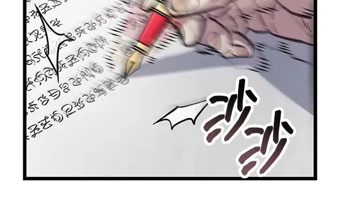 漫画《隐瞒黑历史的玩家》第116话第32张图