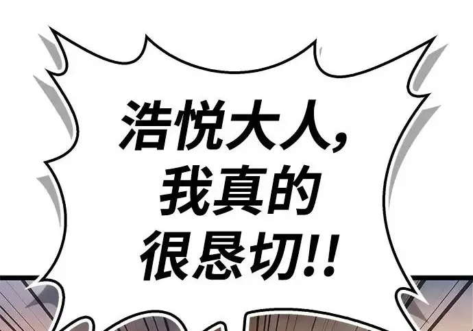 漫画《隐瞒黑历史的玩家》第116话第34张图