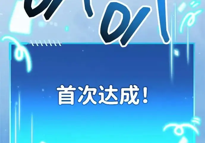 漫画《隐瞒黑历史的玩家》第116话第38张图