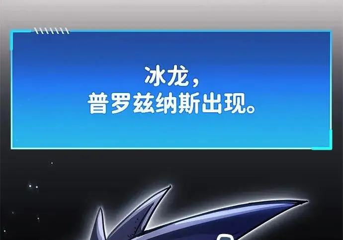 漫画《隐瞒黑历史的玩家》第116话第49张图