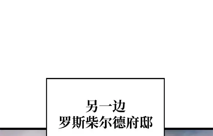 漫画《隐瞒黑历史的玩家》第116话第5张图