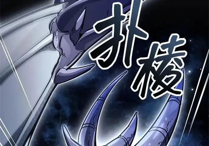 漫画《隐瞒黑历史的玩家》第116话第50张图