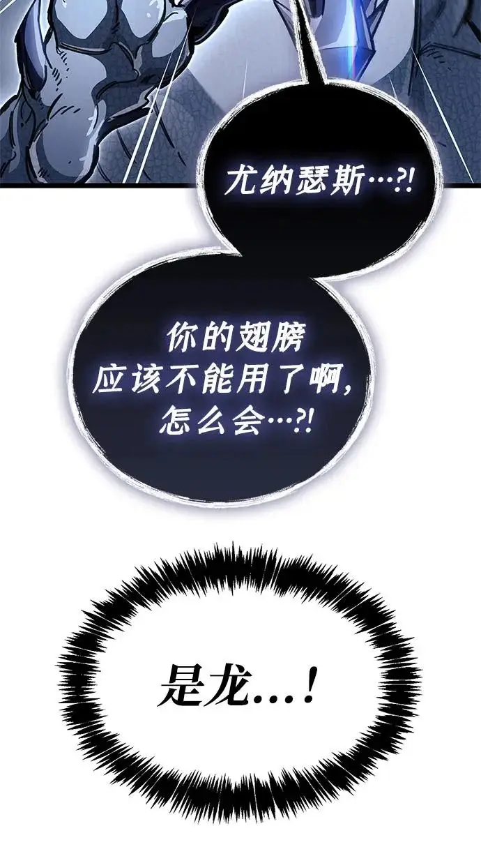 漫画《隐瞒黑历史的玩家》第116话第53张图