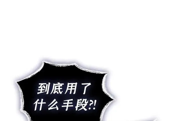 漫画《隐瞒黑历史的玩家》第116话第54张图