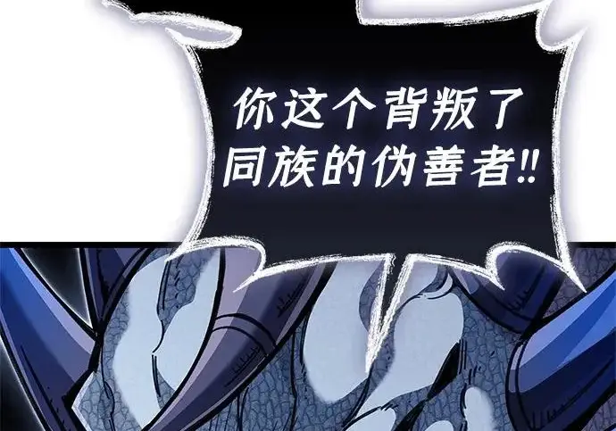 漫画《隐瞒黑历史的玩家》第116话第55张图