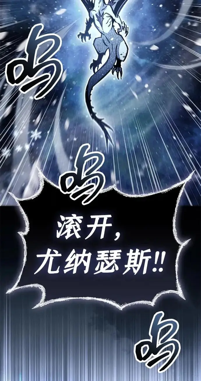 漫画《隐瞒黑历史的玩家》第116话第58张图