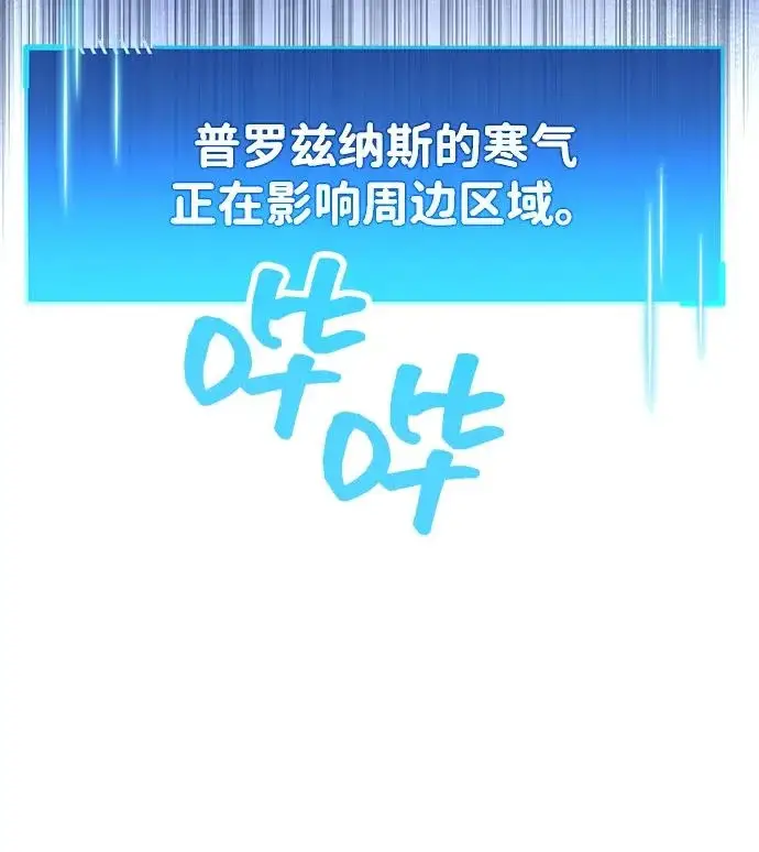 漫画《隐瞒黑历史的玩家》第116话第59张图