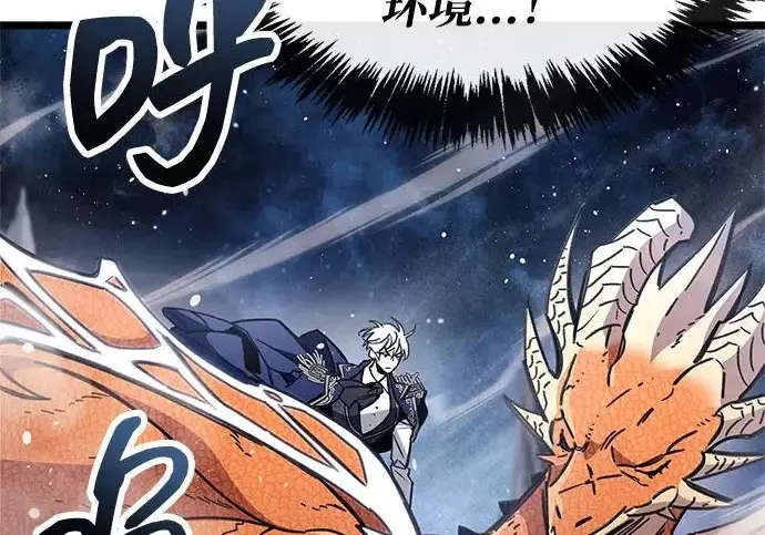 漫画《隐瞒黑历史的玩家》第116话第70张图