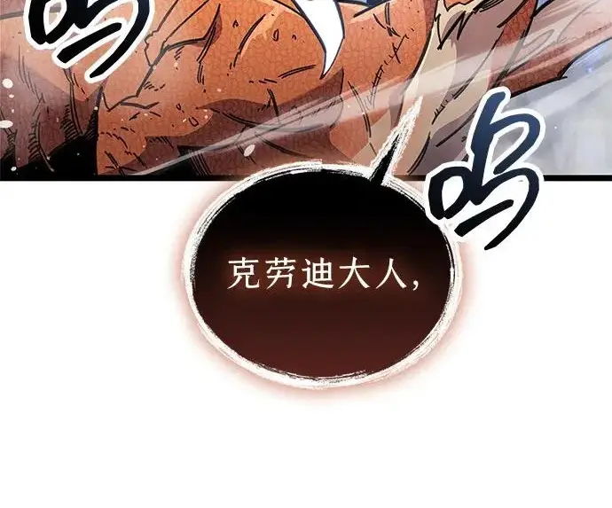 漫画《隐瞒黑历史的玩家》第116话第71张图