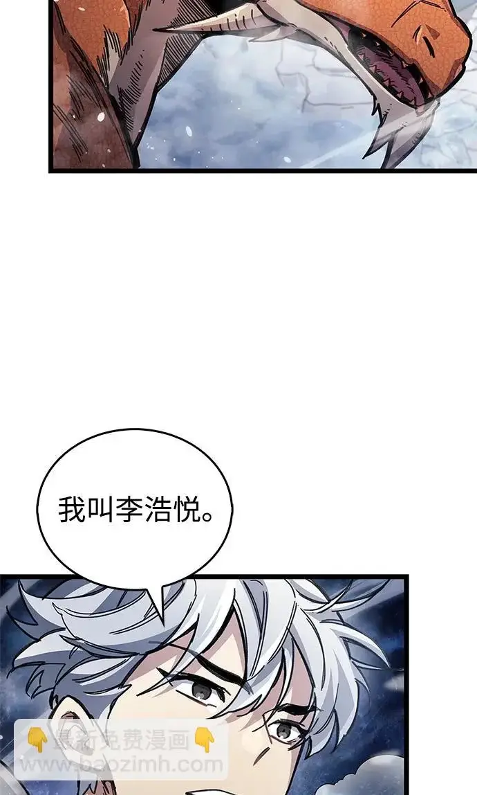 漫画《隐瞒黑历史的玩家》第116话第73张图
