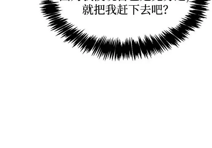漫画《隐瞒黑历史的玩家》第116话第75张图