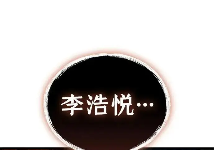 漫画《隐瞒黑历史的玩家》第116话第76张图