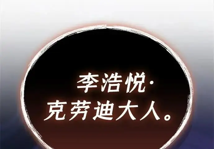 漫画《隐瞒黑历史的玩家》第116话第79张图