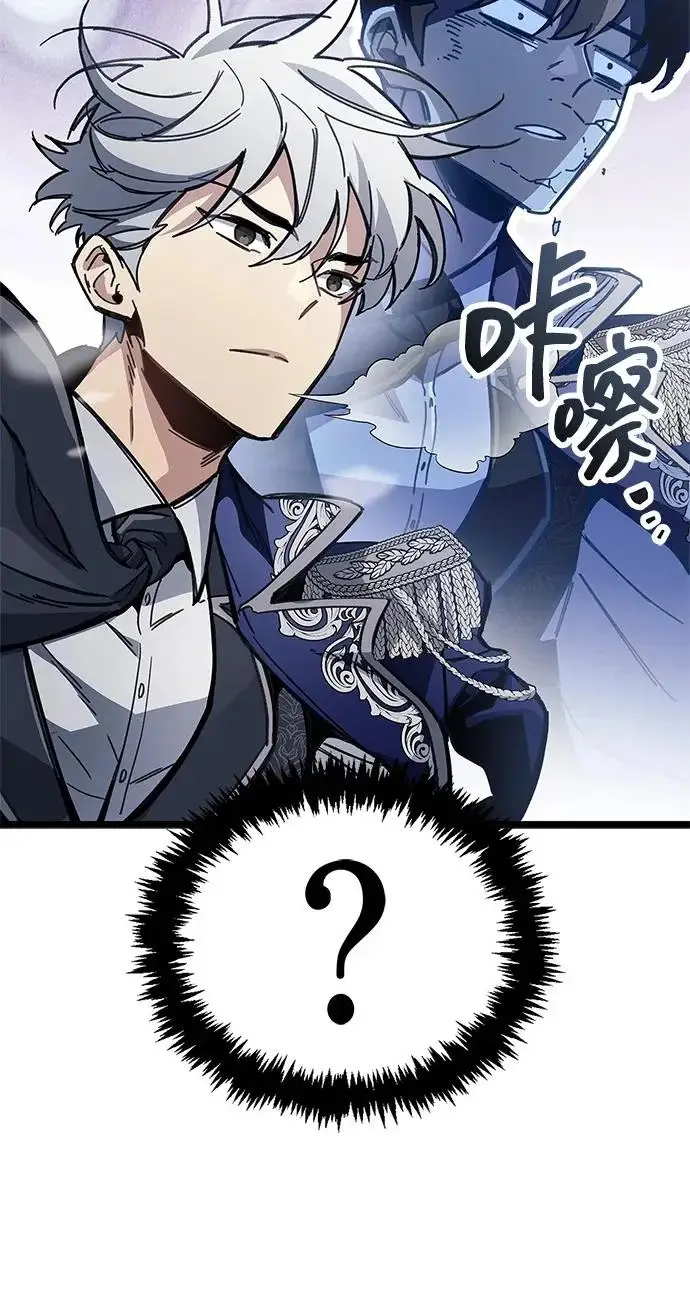 漫画《隐瞒黑历史的玩家》第116话第81张图