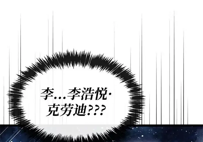 漫画《隐瞒黑历史的玩家》第116话第82张图