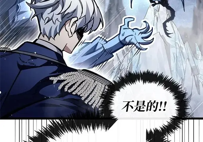 漫画《隐瞒黑历史的玩家》第116话第84张图