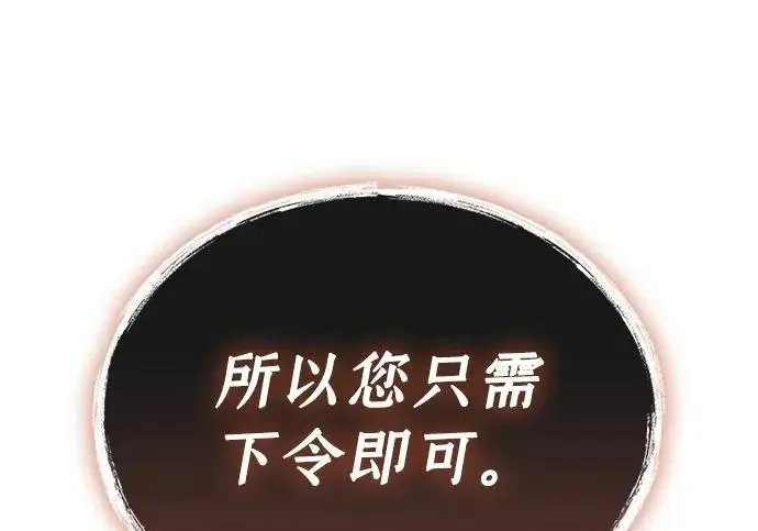 漫画《隐瞒黑历史的玩家》第116话第90张图