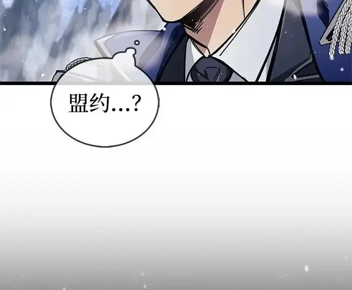 漫画《隐瞒黑历史的玩家》第116话第92张图
