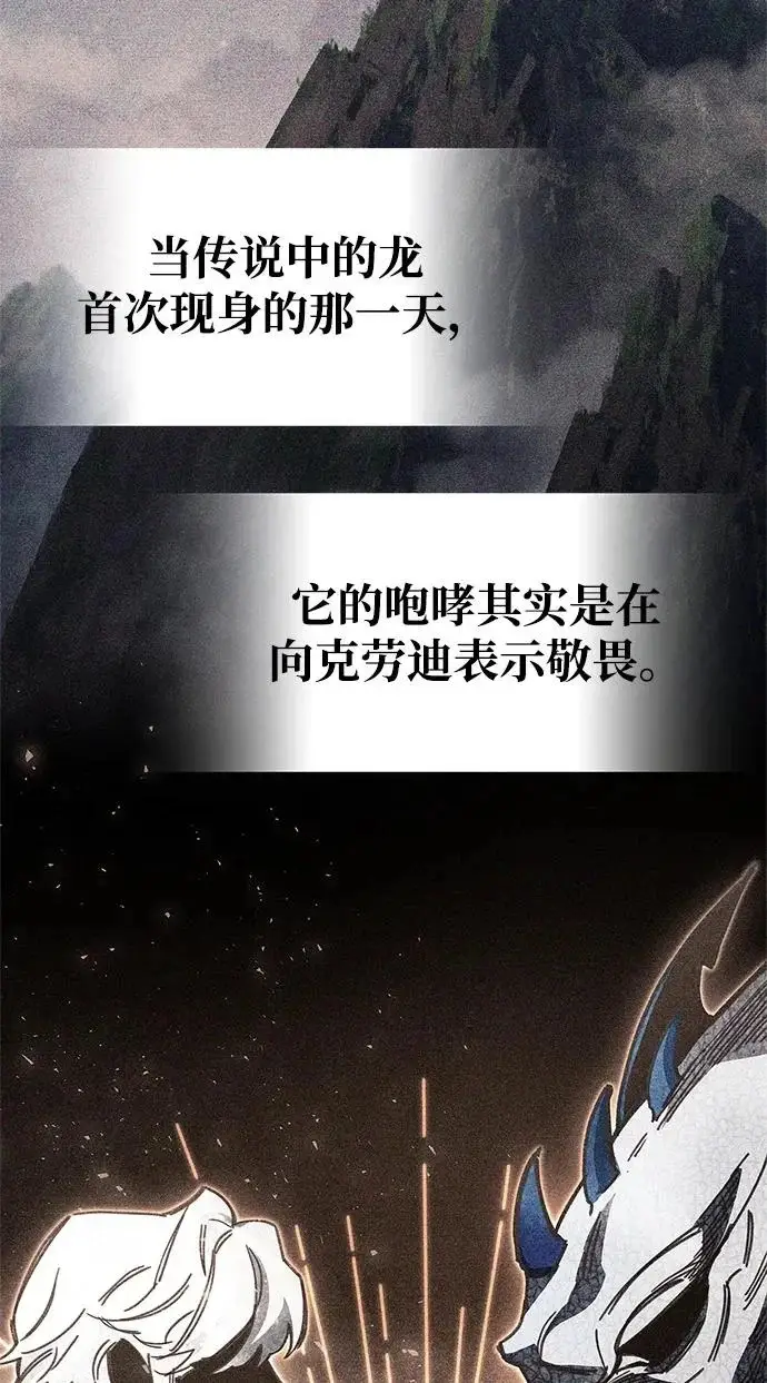 漫画《隐瞒黑历史的玩家》第116话第94张图