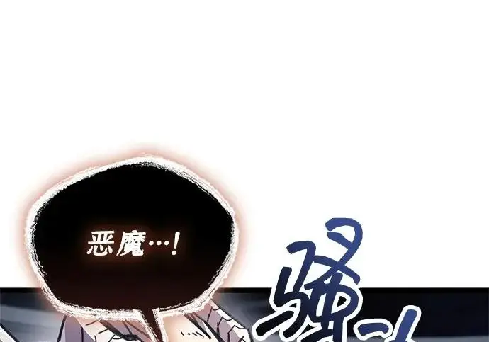 漫画《隐瞒黑历史的玩家》第117话第10张图
