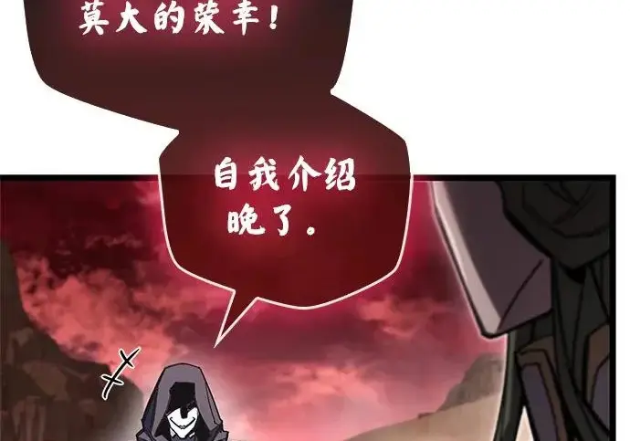 漫画《隐瞒黑历史的玩家》第117话第100张图