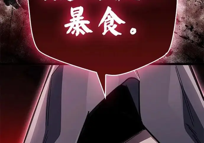 漫画《隐瞒黑历史的玩家》第117话第103张图